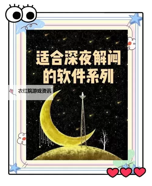 【实用指南】夜间禁用100款软件下载的完整操作方法与注意事项图1