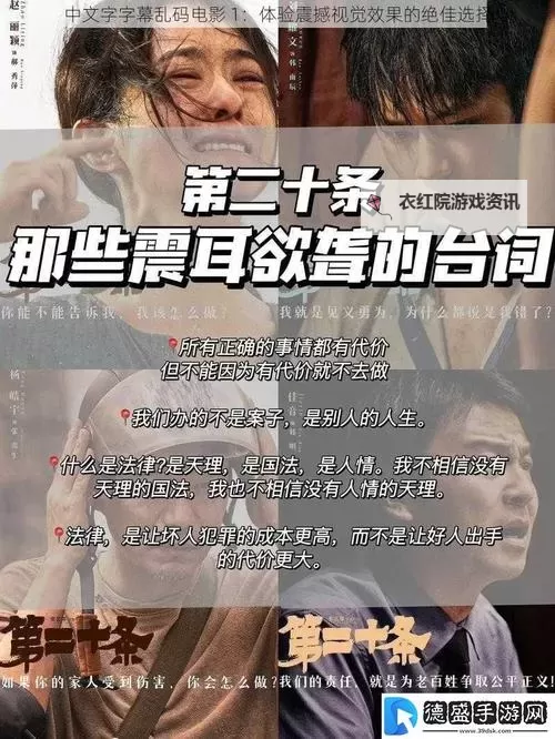 【解析】：根据关键词制定一个标题，确保包含关键词，并显得具有吸引力或说明性。示例标题：  《揭秘中文字字幕乱码电影1的原因与解决方法》图1