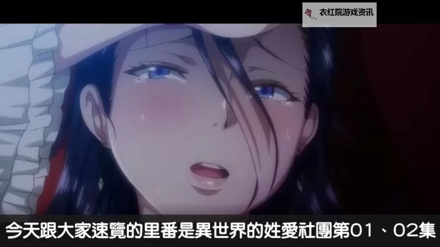 免费在线观看里番:最新高清视频在线观看指南图1