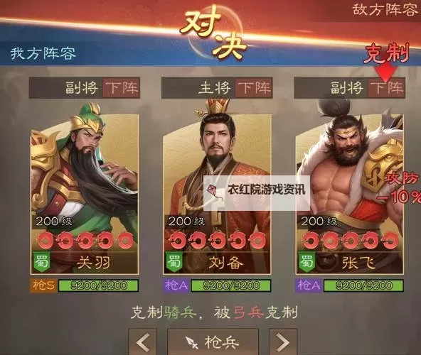 《奇兵谋略》国战攻略：国战玩法、规则、技巧详解！图1