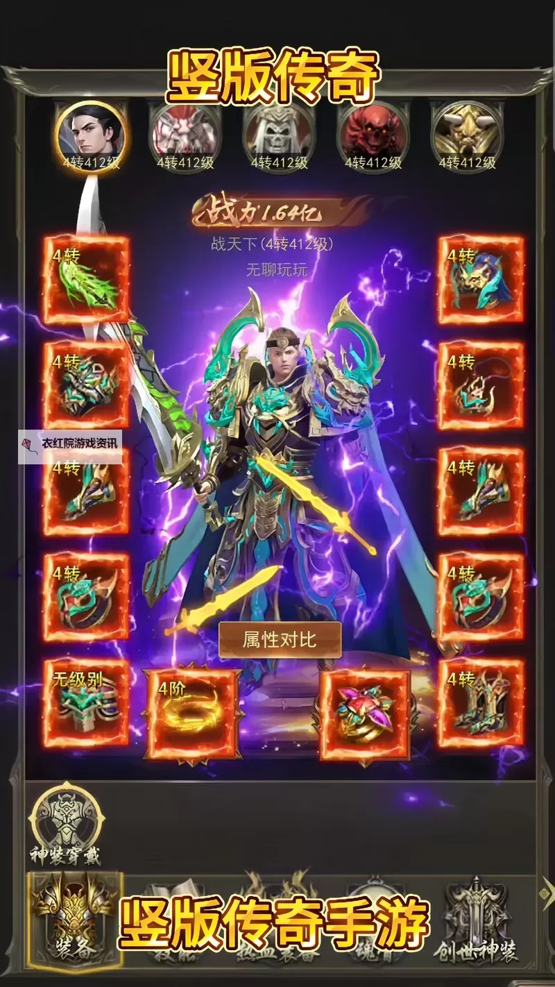 怎么双开修仙传奇之凡人王者？ 修仙传奇之凡人王者双开挂机图文全攻略图1