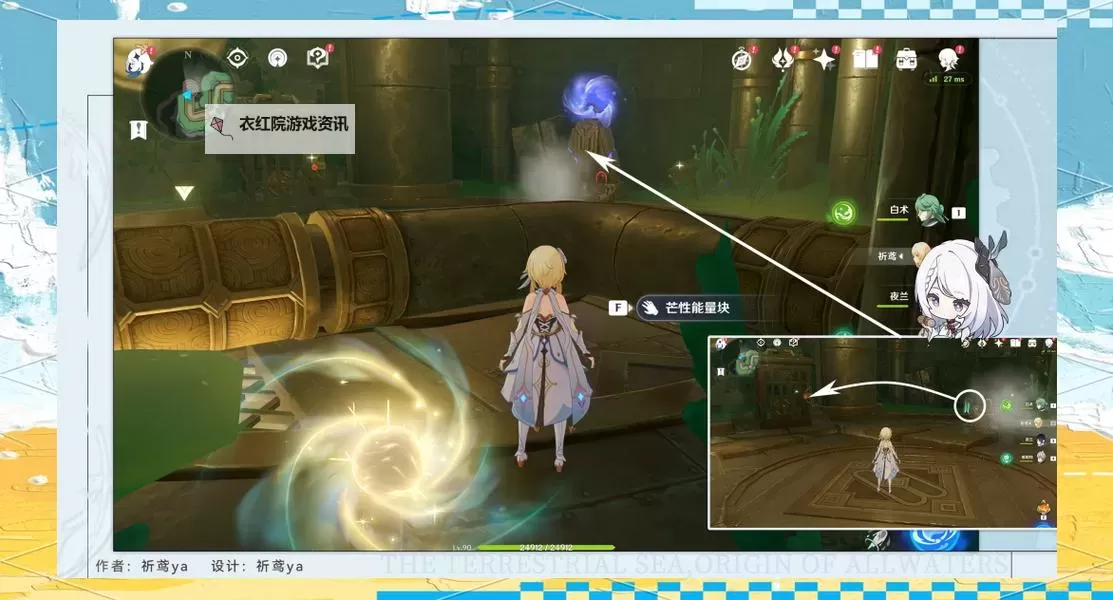 《原神》4.1隐藏任务通往奇点之路攻略图1