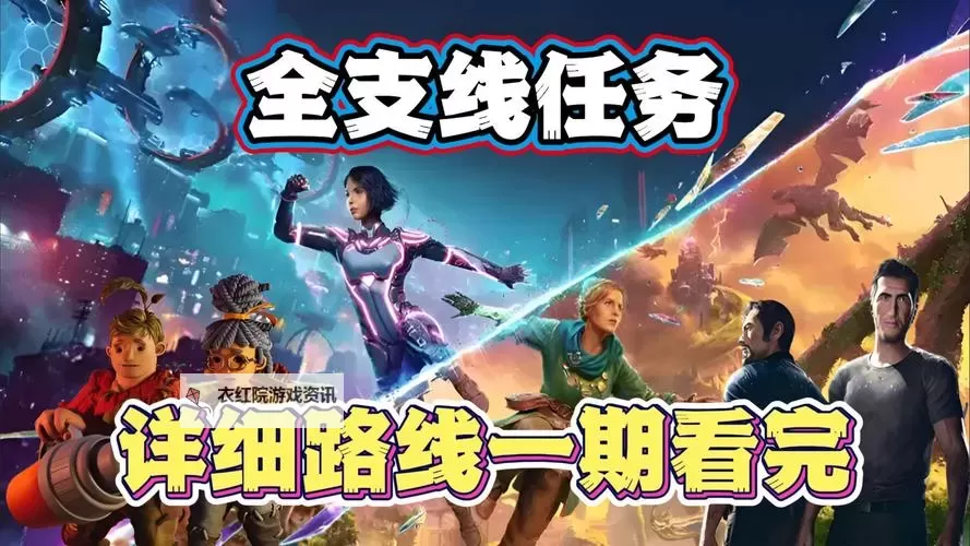 《双影奇境》第二章支线任务位置一览 第二章支线在哪图1