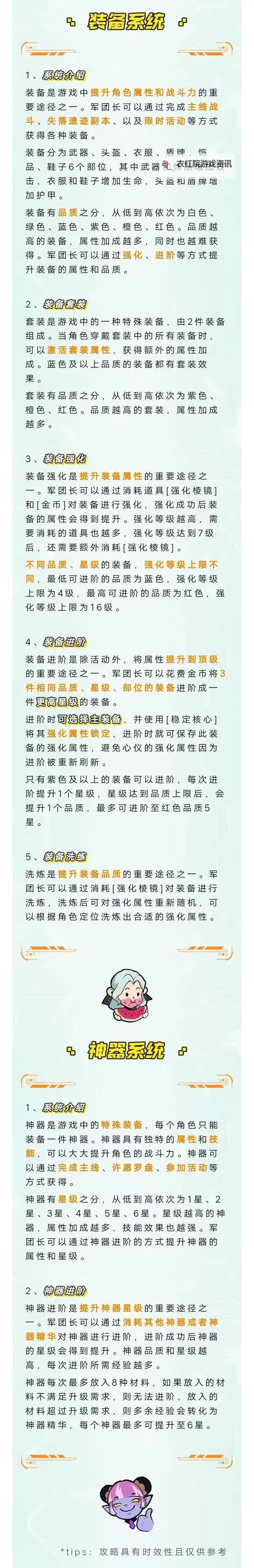 失落星环角色进阶剂怎么获取？  失落星环角色进阶剂获取方法！图1