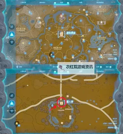 《塞尔达传说王国之泪》第七魔人像隐藏任务攻略图1