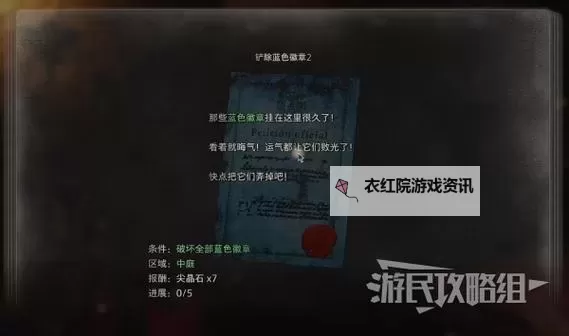 《生化危机4重制版》逆命殊途DLC谜题解法 艾达王DLC谜题怎么解图1