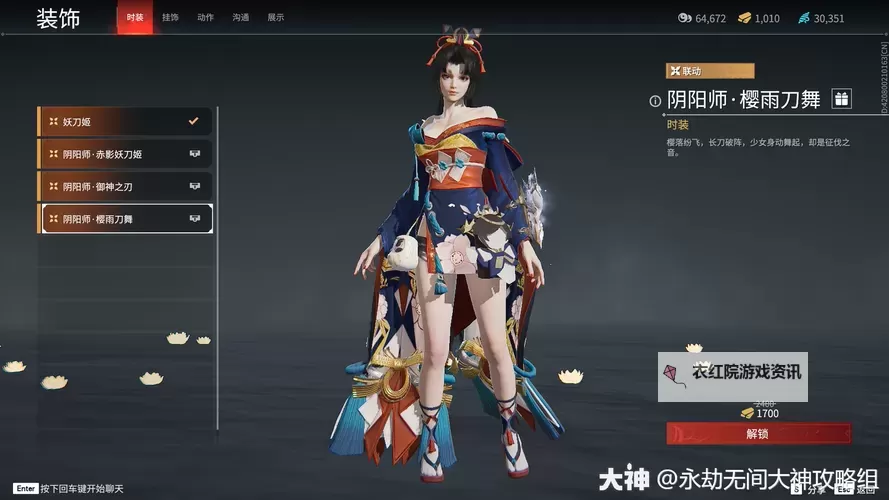 《永劫无间》妖刀姬技能机制讲解 妖刀姬怎么玩图2