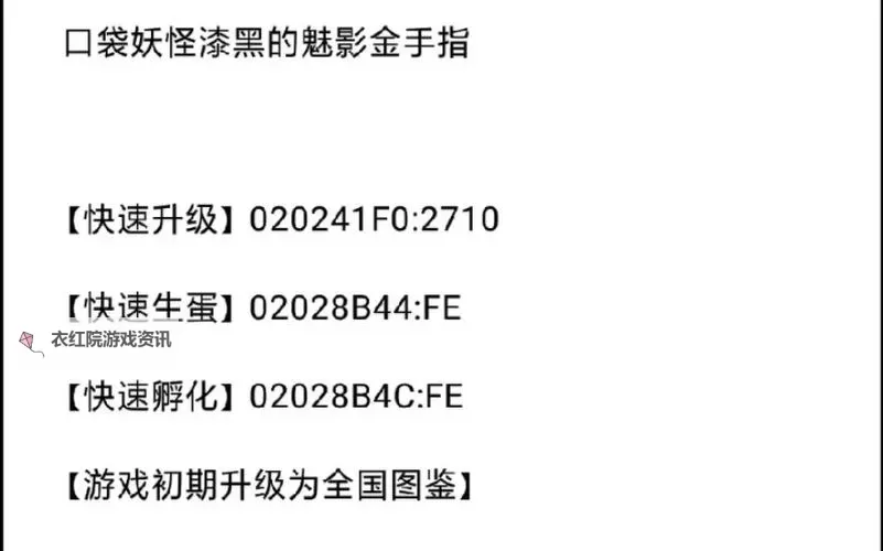 妖怪金手指双开挂机软件推荐 怎么双开妖怪金手指详细图文教程图1
