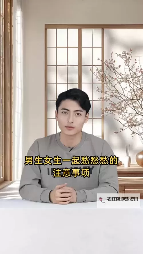 男生和女生一起相愁愁愁APP：打造专属情侣沟通新体验图2