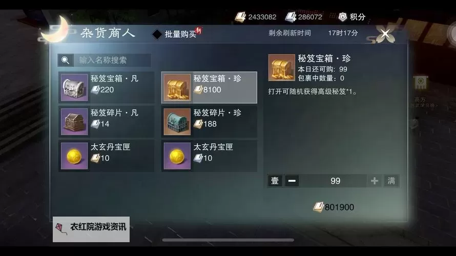 《这就是江湖》赌图攻略(赌图调整方法攻略)图1