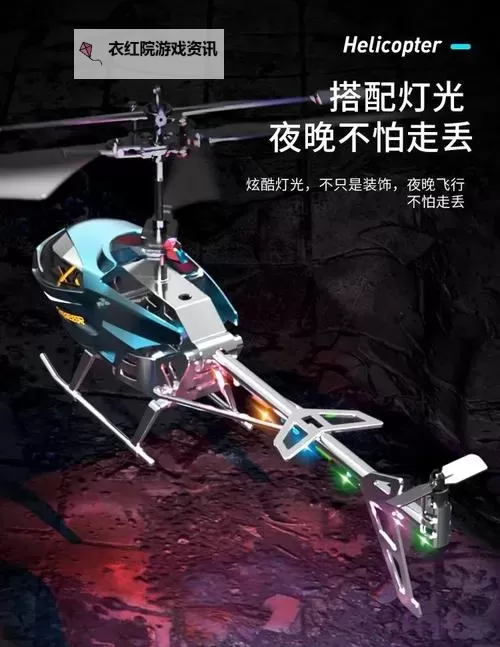 全球营救直升机双开神器 轻松一键搞定全球营救直升机挂机双开图1