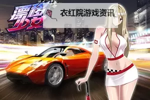 漂移少女双开挂机软件推荐  怎么双开漂移少女详细图文教程图2