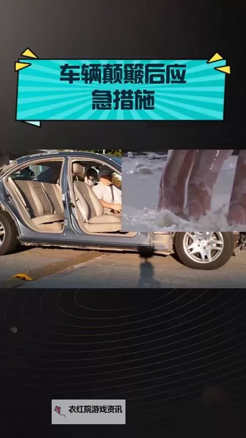 车子颠簸中进了老师的身体：一次别样的奇幻经历图1