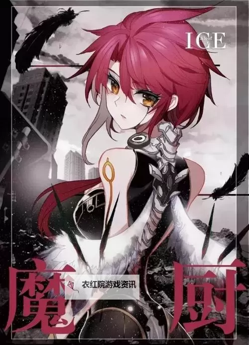 探秘精彩世界：《冰火魔厨(神漫版)漫画》的奇幻之旅图1