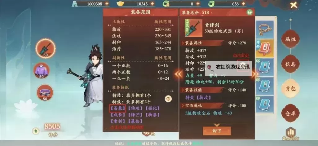 幻想封神电脑版下载 幻想封神电脑版安卓模拟器推荐图2