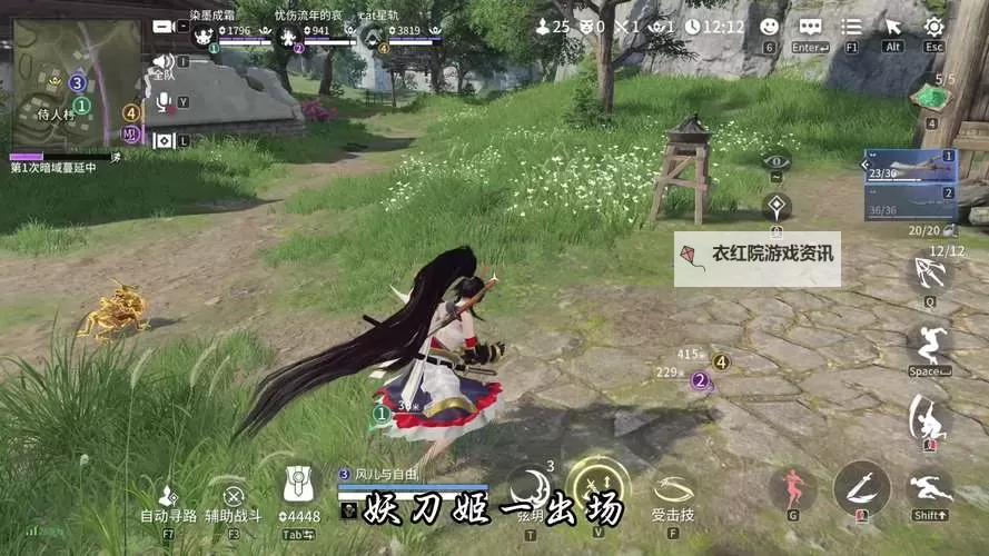 《永劫无间》妖刀姬技能机制讲解 妖刀姬怎么玩图1