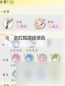 《射雕》轻剑召唤流技能搭配参考 轻剑怎么搭配技能图1