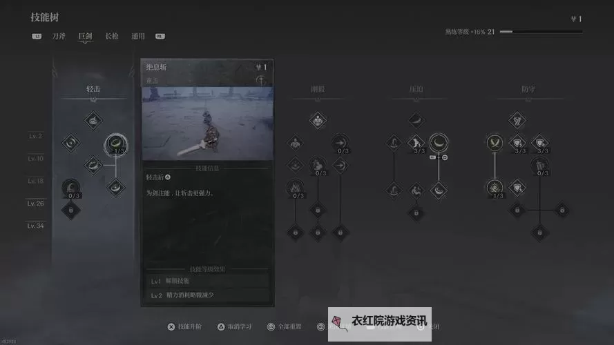 《第一狂战士卡赞》斯科帕洞穴重要物品位置图1