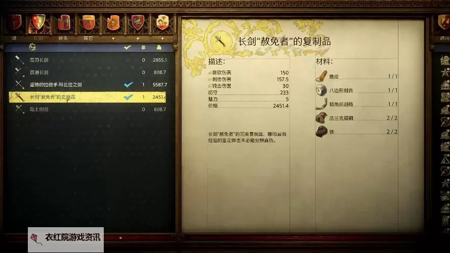 《天国拯救2》谜语人问题答案汇总 谜语正确答案是什么图1