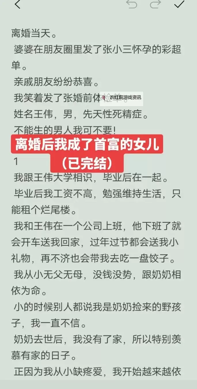 曰了离婚了的女儿:成长与重新拾起的故事图1