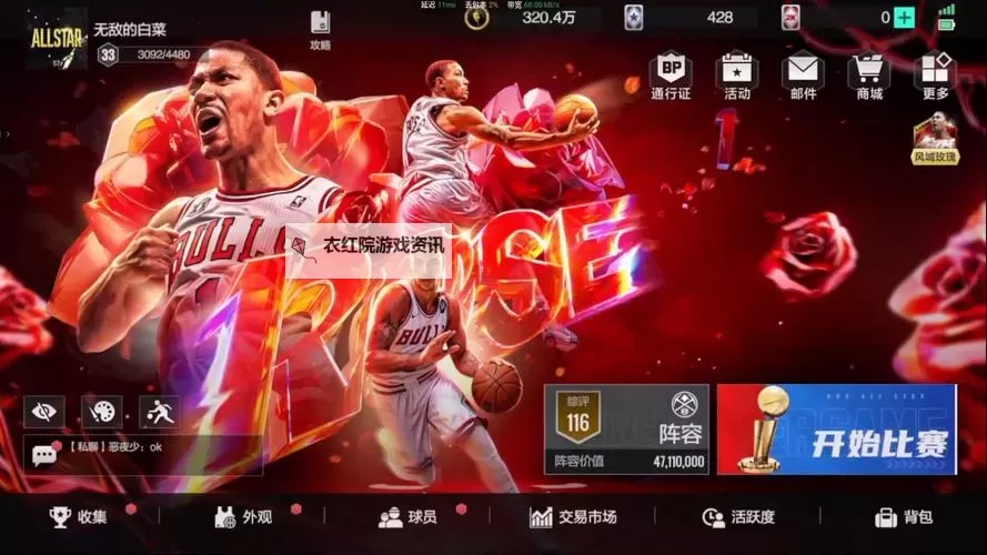 X全明星电脑版下载 电脑玩X全明星模拟器推荐图1