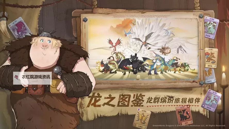 驯龙高手旅程零氪阵容推荐：零氪阵容搭配&养成攻略图2