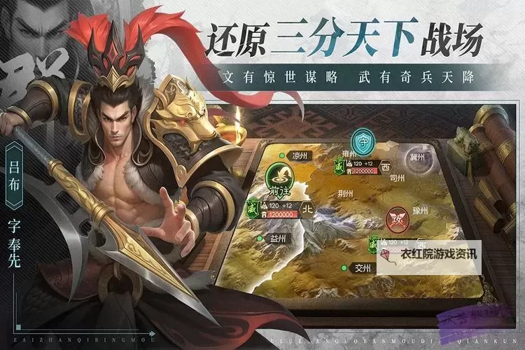 《奇兵谋略》国战攻略：国战玩法、规则、技巧详解！图2