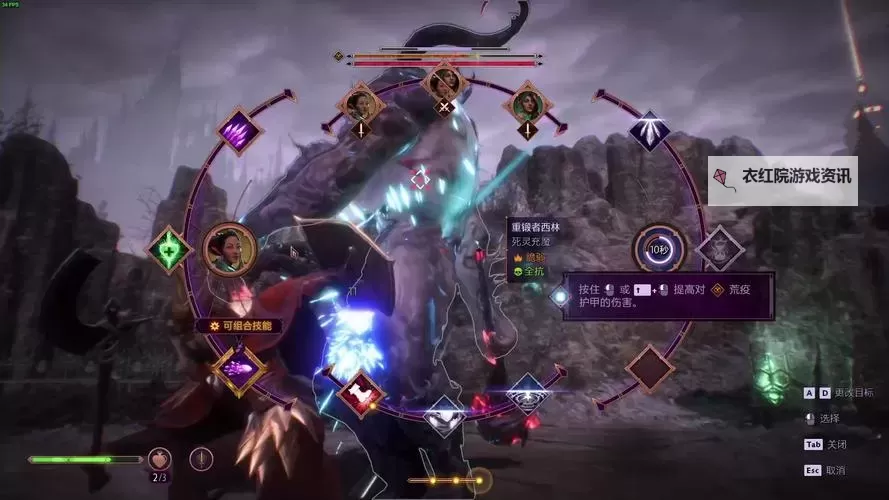 龙腾世纪审判 Qunari法师恶梦难度boss战流程攻略图1