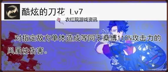 《崩坏星穹铁道》桑博全面培养攻略 桑博技能详解与出装、队伍搭配指南图2