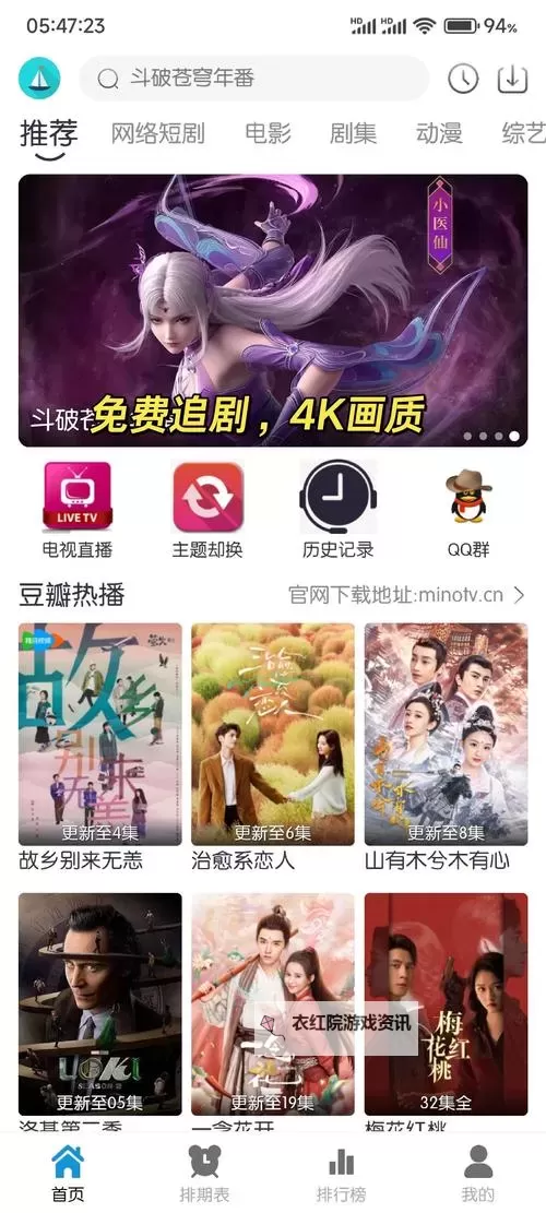 2024年最新推荐的在线播放的网站大全图1