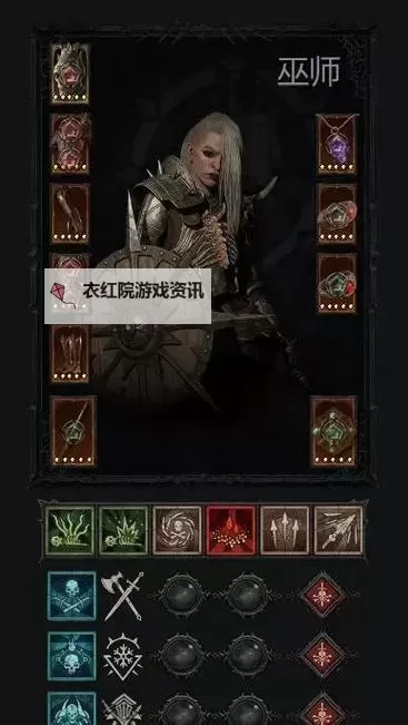 《暗黑破坏神4》骨矛死灵后期BD分享图1