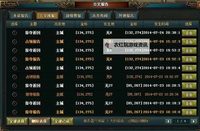 极速三国电脑版下载 极速三国电脑版的安装使用方法图2