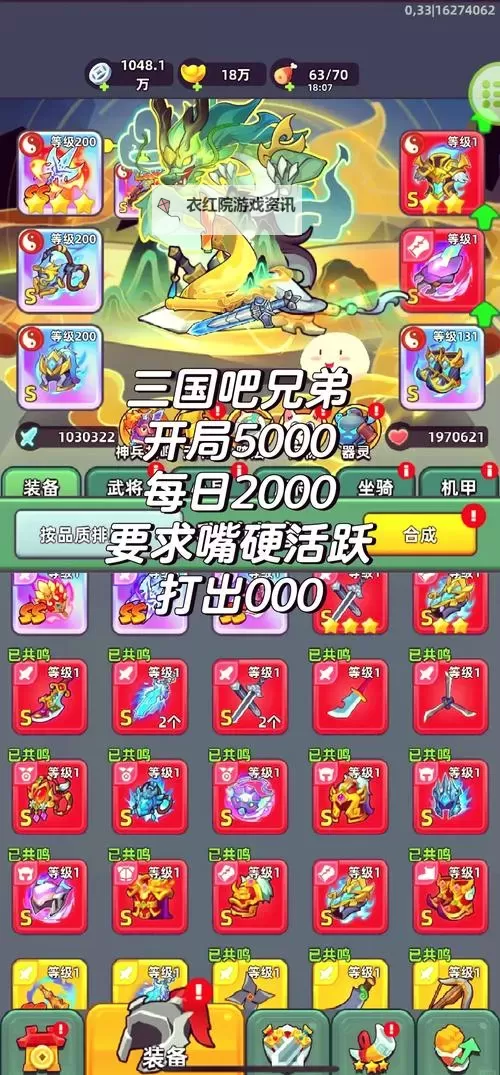 铁血三国OL双开挂机软件盘点 2021最新免费铁血三国OL双开挂机神器推荐图2