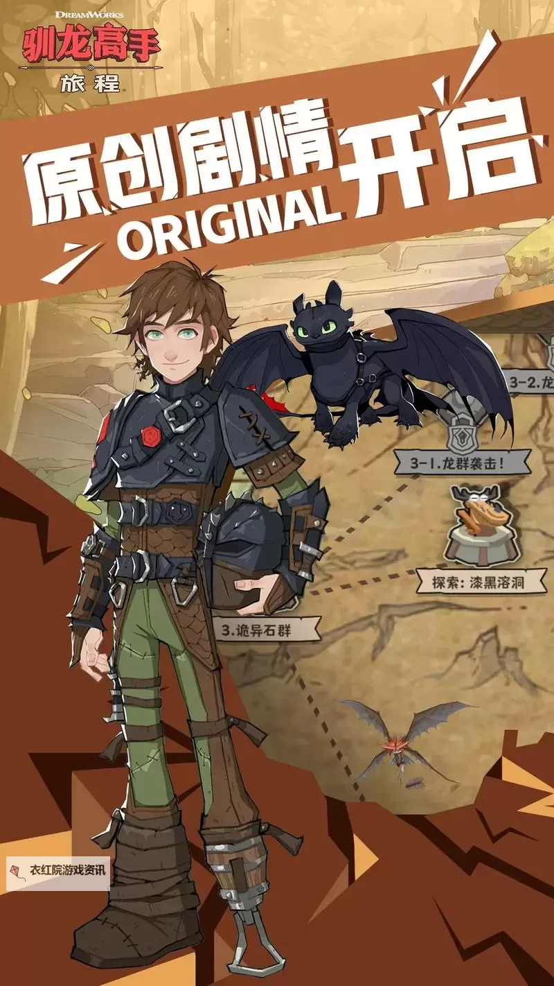 驯龙高手旅程零氪阵容推荐：零氪阵容搭配&养成攻略图1