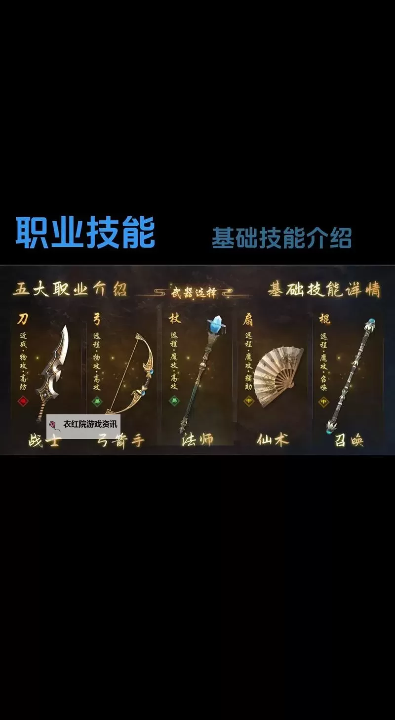 《绿色征途》新手攻略：地系仙术技能详解图1