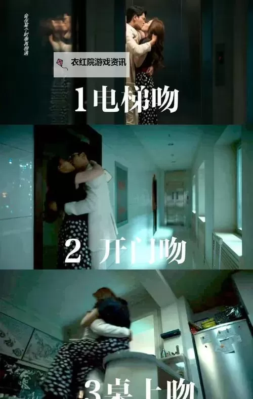 真爱找麻烦：那场令人难忘的吻戏瞬间图1