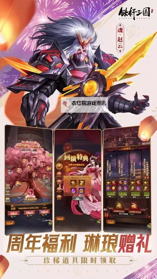 铁血三国OL双开挂机软件盘点 2021最新免费铁血三国OL双开挂机神器推荐图1