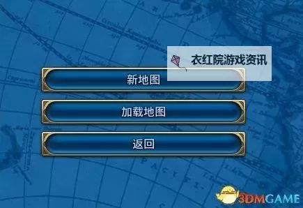 《文明6》地图编辑器开启使用方法 文明6地图编辑器怎么用图1