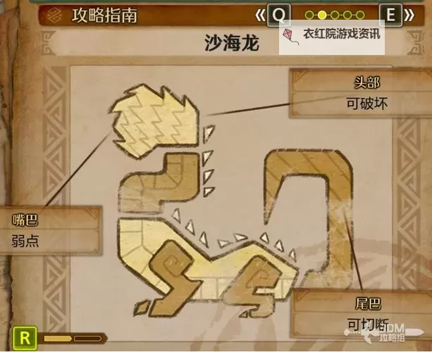 《怪物猎人荒野》更多沙海龙装甲样式MOD分享图1