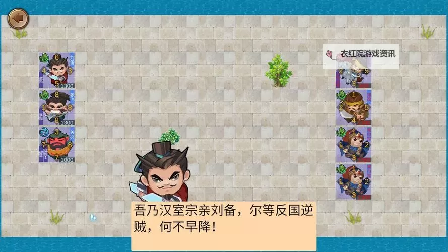 墨色三国志电脑版下载 墨色三国志电脑版的安装使用方法图2