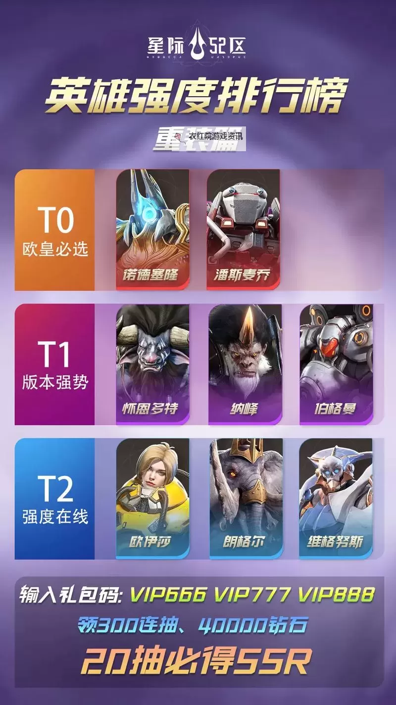 星际52区电脑版 电脑玩星际52区模拟器下载、安装攻略教程图2