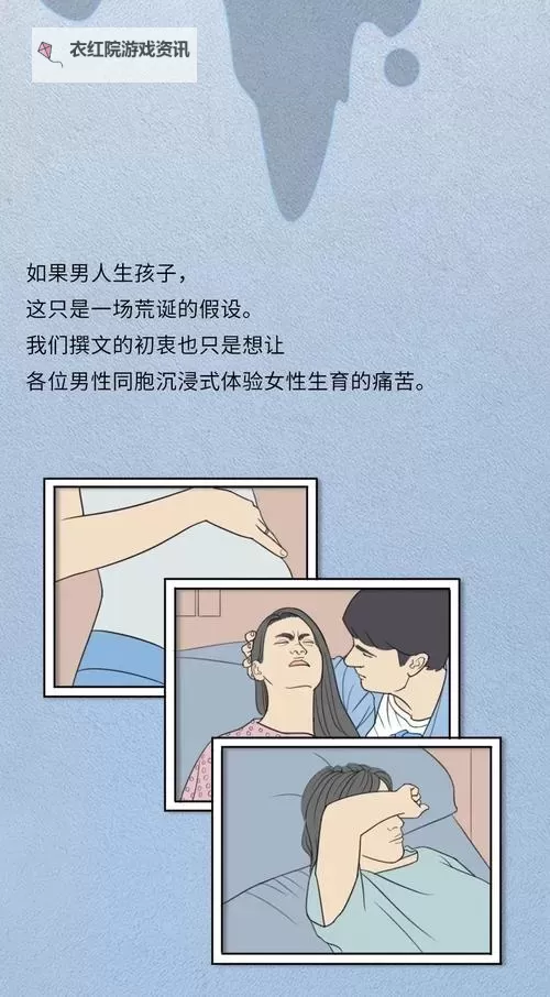 男生和女生一起生孩子网页：打造温馨互助的孕育社区平台图1