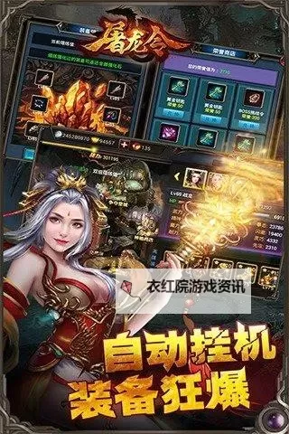 屠龙令电脑版下载 最全屠龙令电脑版攻略图2