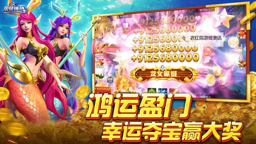 《贝贝捕鱼》新手攻略：萌新船长成长技巧指南！图1