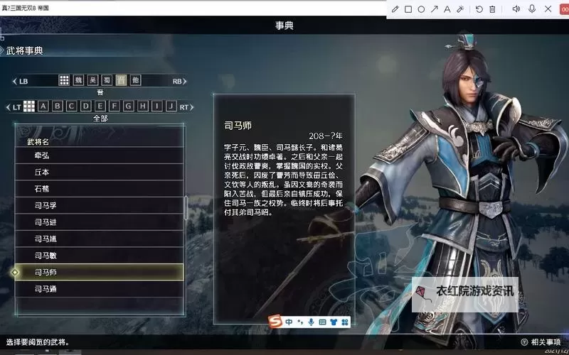 《真三国无双8》合战典故解锁关卡路线推荐 真三国无双8合战事典怎么解锁图2