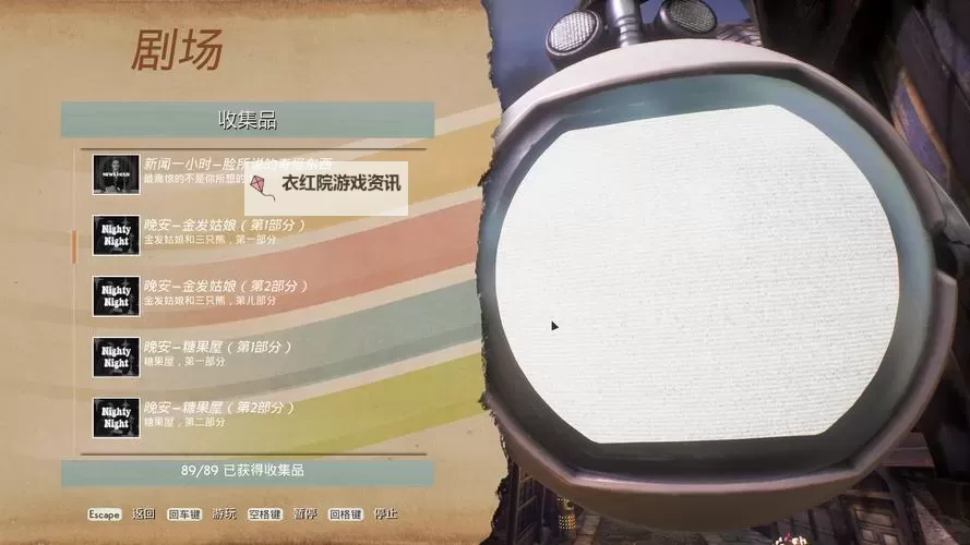 《少数幸运儿》显示状态条设置方法 怎么显示状态图1