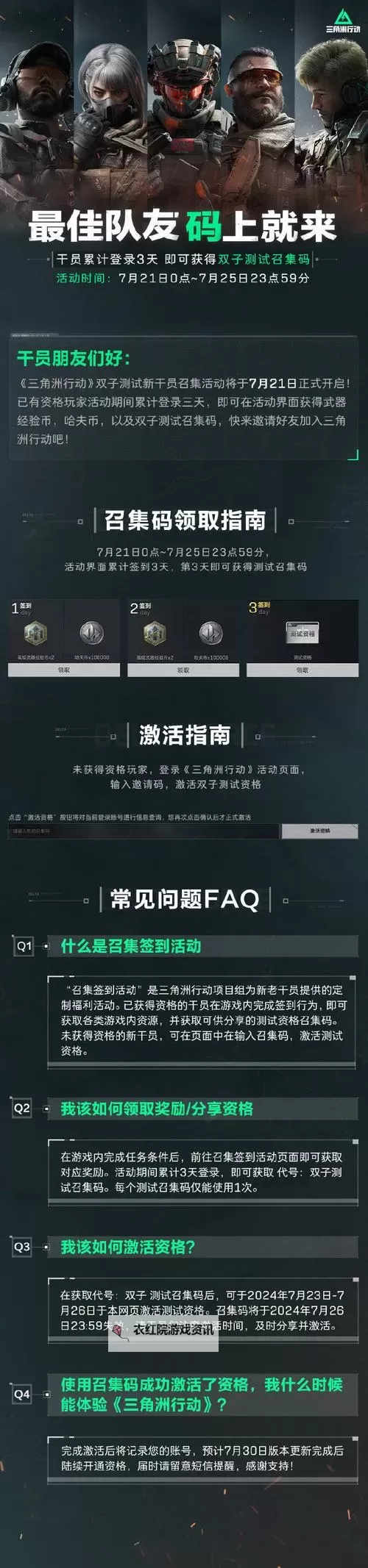 《三角洲行动》交易行系统介绍 交易行有什么功能图2