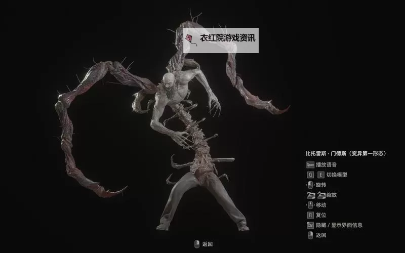 《生化危机4重制版》专家难度村长无伤打法图1