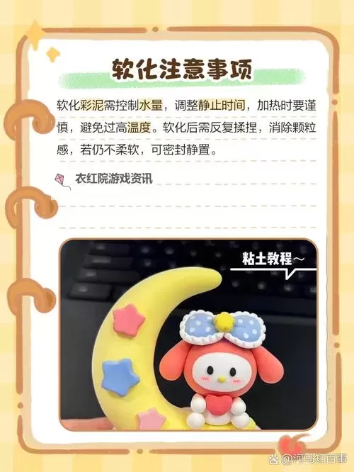 《软泥星球》平民新手攻略：零氪玩家的发育思路！图1