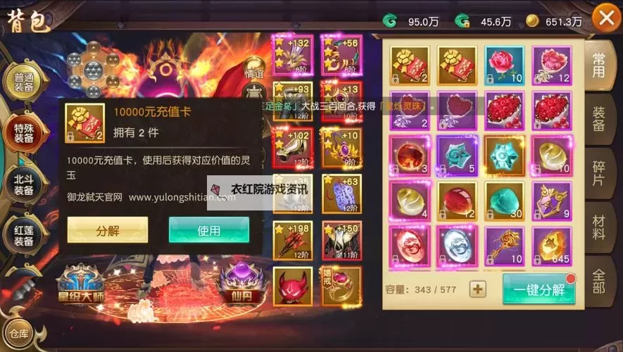 有没有御龙弑天双开软件推荐 深度解答如何双开御龙弑天图1